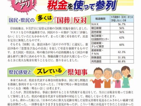 「明るい神奈川」第177（2022年10月）号を発行しました